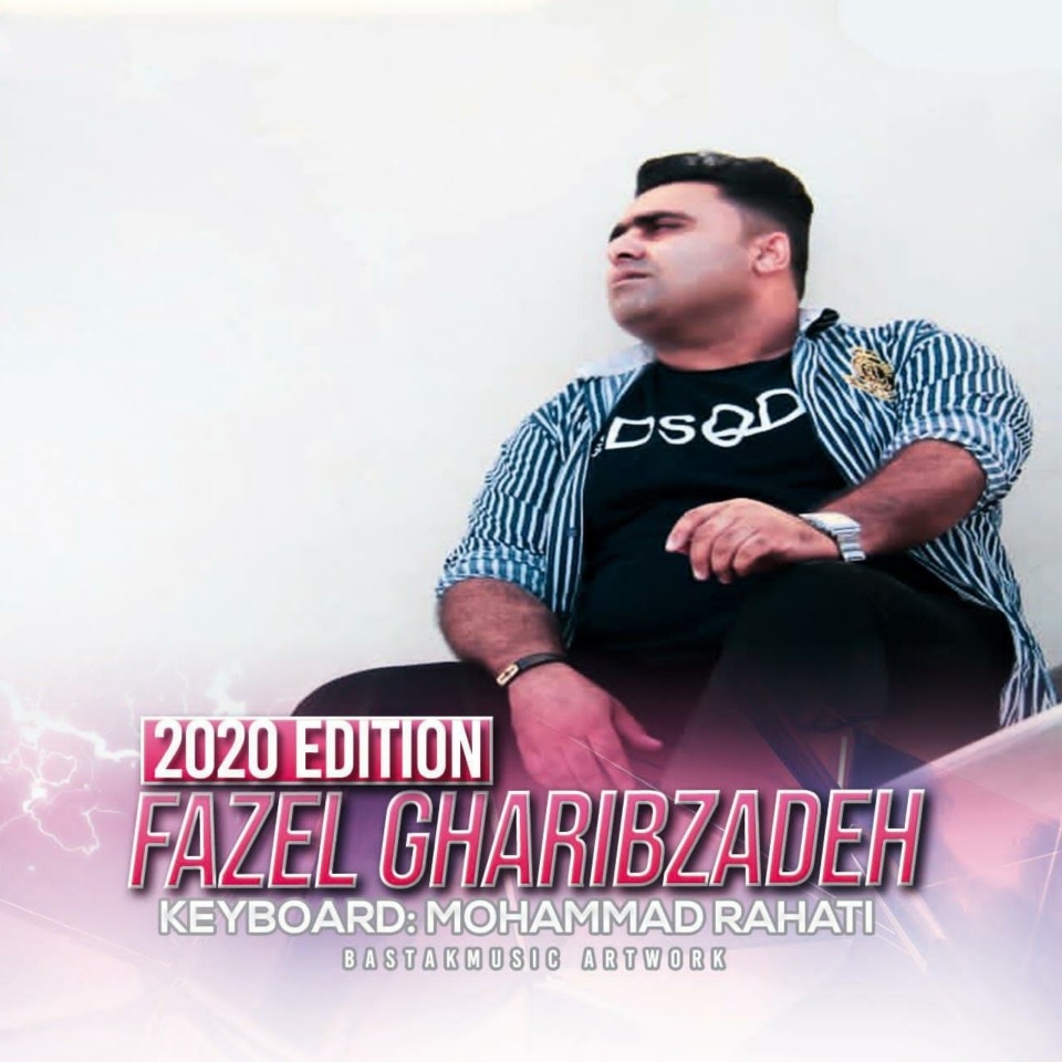 فاضل غریب زاده حفله۲۰۲۰